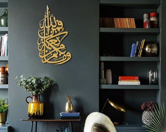 Surah Al Nahl Metal Islamic Wall Art, Quran Wall Art, Islamic Home Decor, Vertical Islamic Art, Islamic Calligraphy, Islamic Gift