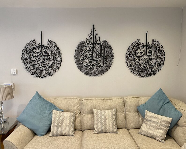Metal Ayatul Kursi, Surah Al Falaq, Surah Al Nas Islamic Wall Art Set