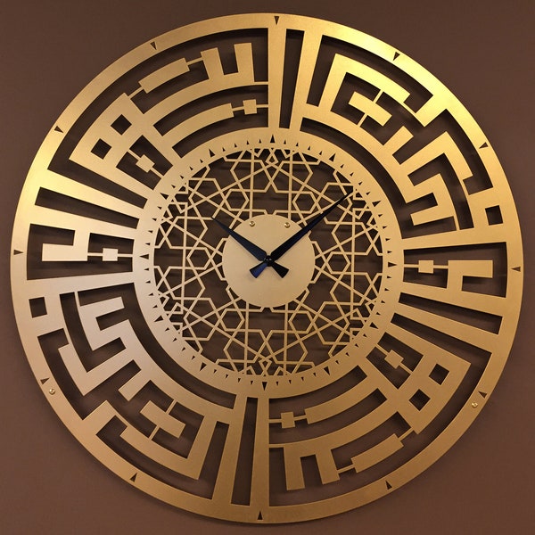 Islamic Wall Clock, Sabr & Salah Arabic Metal Wall Clock, Islamic Wall Art, Kufic Calligraphy, Islamic Home Decor, Muslim Gifts