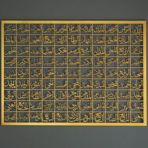 Metal 99 Names of Allah Islamic Wall Art, Islamic Home Decor, Asmaul Husna, Arabic Calligraphy, Muslim Gifts, Islamic Decor, Muslim Wall Art