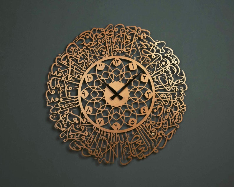 Ayatul Kursi Metal Islamic Wall Clock Islamic Wall Art Etsy Canada