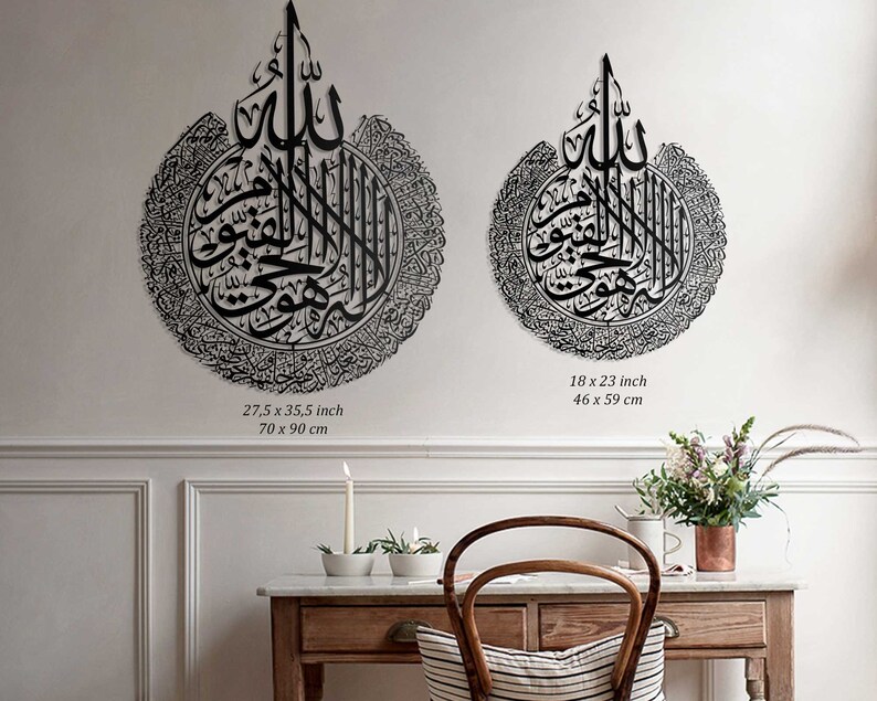 Large Metal Ayatul Kursi Wall Art Islamic Wall Art Islamic | Etsy
