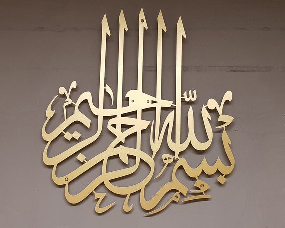 Featured image of post Arabic Calligraphy Metal Wall Art - If you need islamic calligraphy and quran art for your muslim home decoration, this product will be the best islamic design.