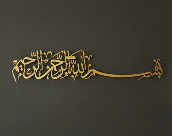 Tubibu %100 Metal Islamic Wall Art, Islamic Wall Decor, Gift for Muslims,  Ramadan Gift, Islamıc Wall Decor (Ayatul Kursi) (116 X 90 cm - 45,6 X35,4)
