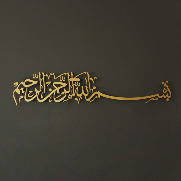 Metal Bismillah Wall Art, Arabic Calligraphy, Islamic Decor, Islamic Wall Art, Ramadan Decoration, Muslim Gifts, Quran Wall Art, Islam Art