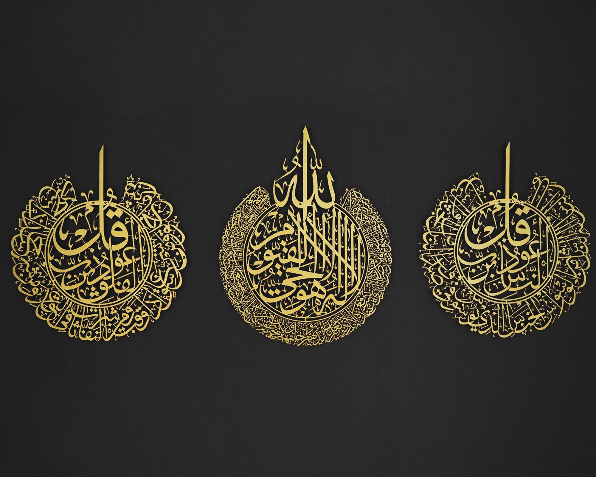 metal islamic wall art set ayatul kursi islamic art quran etsy