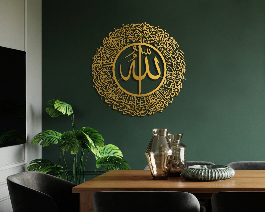 Surah an Nur Metal Islamic Wall Art Quran Wall Art Arabic Etsy