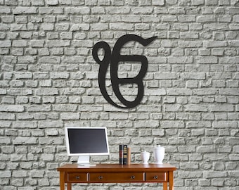 Metal Onkar Wall Art, Wall Decor, Sikh Gifts, Sikh Home Decor, Onkar Symbol, Housewarming Gift, Father's Day gift idea, Anniversary Gift