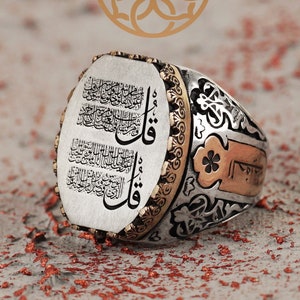 Surah Falak-Nass Engraved Sterling Silver Ring, Islamic Surah Ayat Engraved Silver Ring, Custom Islamic Silver Jewelry, Sterling Silver Ring