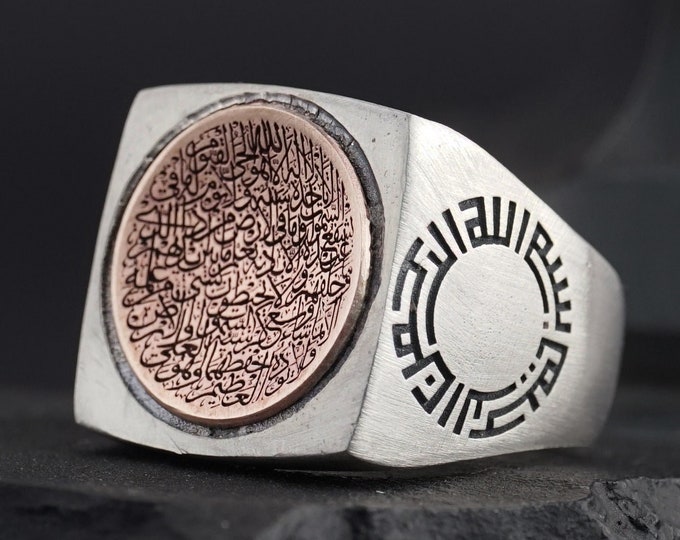 Islamic Ayat Al-kursi Ring, Engraved Convex Design Islamic Silver Ring ...