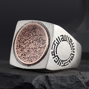 Islamic Ayat al-Kursi Ring, Engraved Convex Design Islamic Silver Ring, Kufi Arabic Basmala Engraved Silver Ring for Men, Square Design Ring