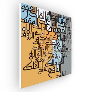 Asma ul Husna Islamic Wall Art Canvas Print, 99 Names of Allah Kufic Islamic Calligraphy, Ramadan Eid Gifts, Muslims home decor