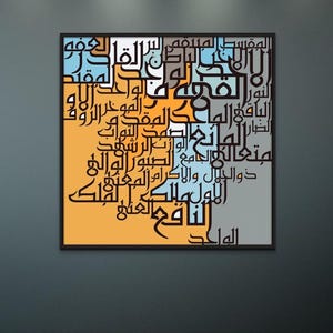 Asma ul Husna Islamic Wall Art Canvas Print, 99 Names of Allah Kufic Islamic Calligraphy, Ramadan Eid Gifts, Muslims home decor image 1