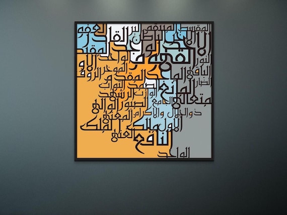 Asma ul Husna Islamic Wall Art Canvas Print, 99 Names of Allah Kufic Islamic Calligraphy, Ramadan Eid Gifts, Muslims home decor