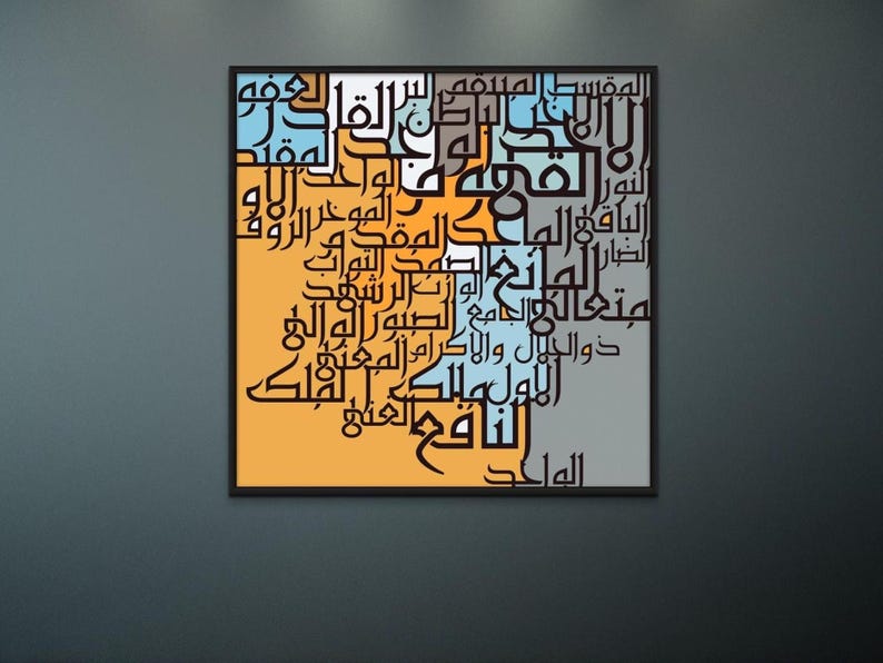 Asma ul Husna Islamic Wall Art Canvas Print, 99 Names of Allah Kufic Islamic Calligraphy, Ramadan Eid Gifts, Muslims home decor image 1
