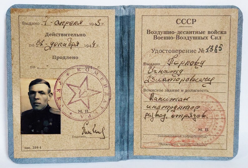 Soviet ID Card NKVD USSR Of The Soviet Airborne Forces Etsy