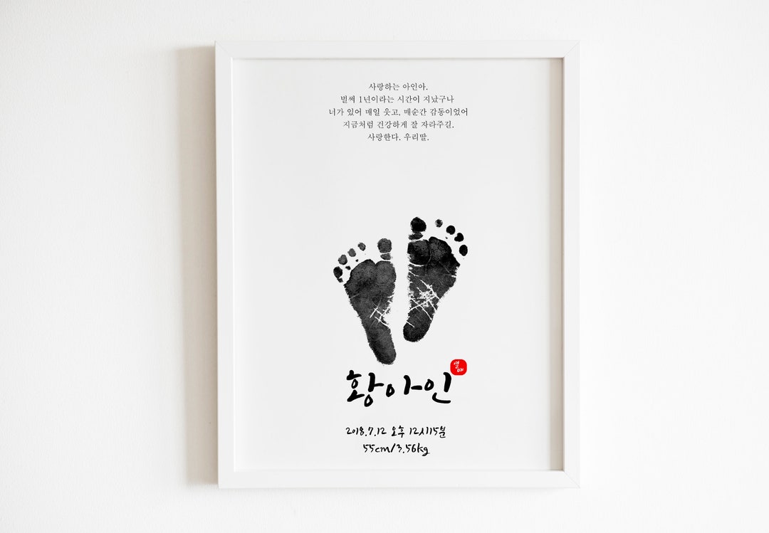 Customized PDF File Printable Sign &amp; Banner Baby Keepsake - Etsy