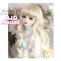 BJD wig 25 colors to choose from 1/3 1/4 1/6 1/8 Fashion long wig big wavy curly hair SD wig pullip wig LATI wig Custom wigs