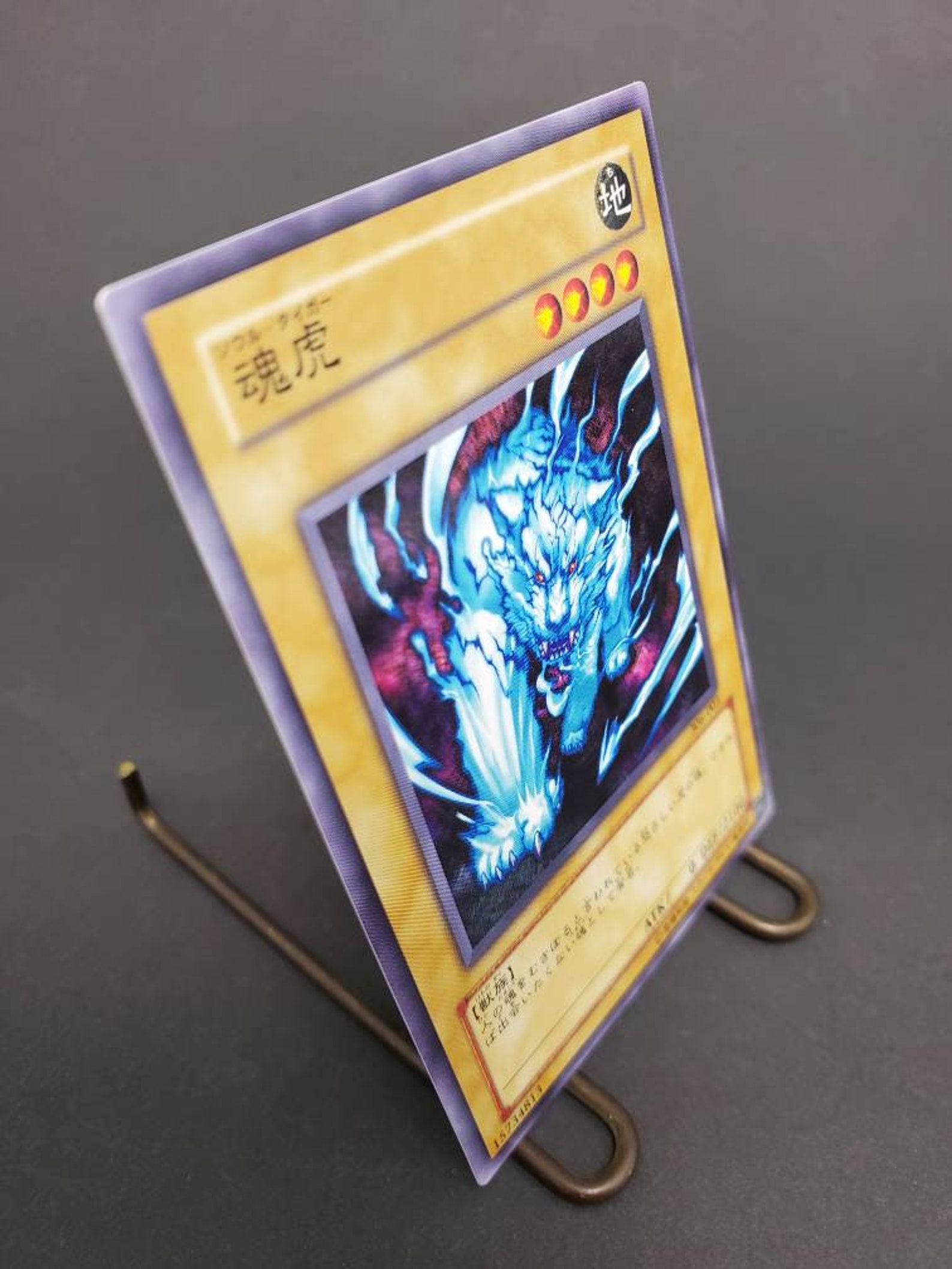 SOUL TIGER 306003 Yugioh Japanische offizielle Karte Spiel Etsy.de