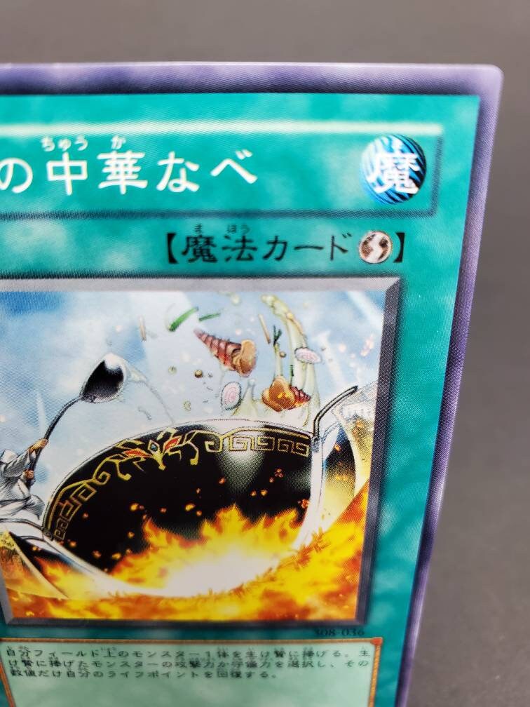 MYSTIK WOK 308-036 Yugioh Japanese Official Card Game MYSTIK WOK 308-036 Yugioh Japanese Official Card Game