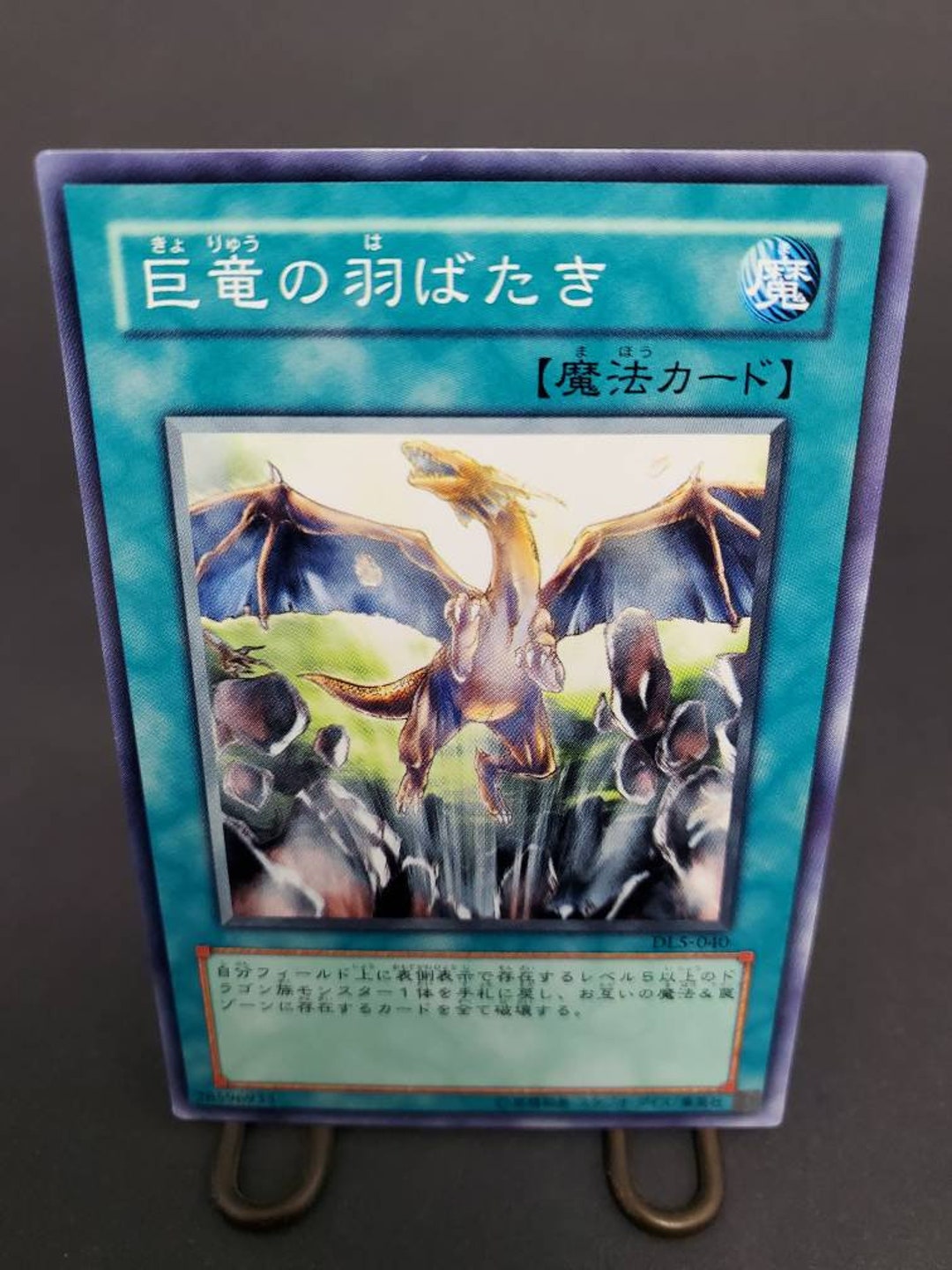 A WINGBEAT of GIANT DRAGON DL5-040 Yugioh Japanese Official - Etsy Canada