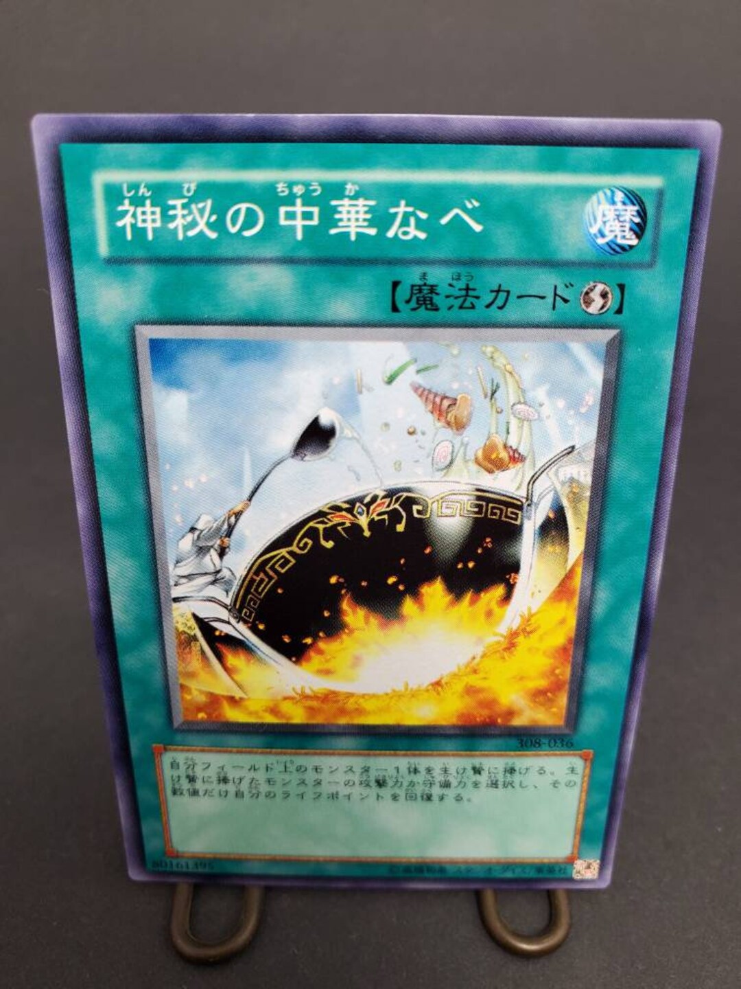 MYSTIK WOK 308-036 Yugioh Japanese Official Card Game Trading Card