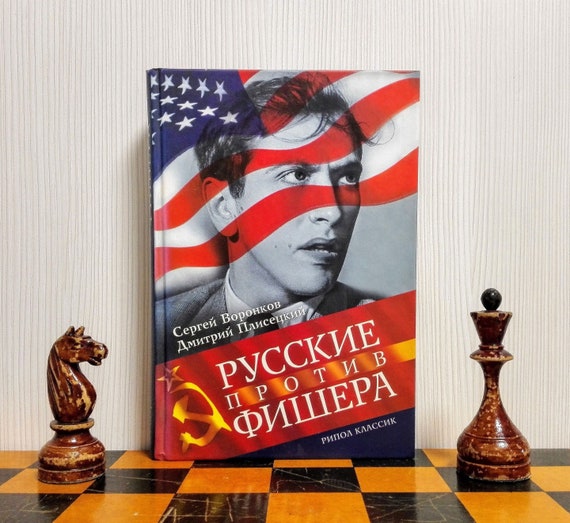 Bobby Fischer Vintage Soviet Chess Book. Soviet Chess Books