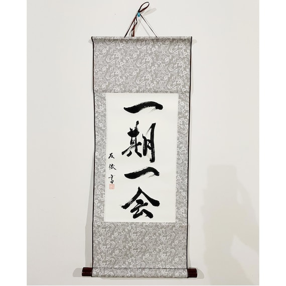 書道、掛軸、四字熟語、掛け軸、壁掛け、オーダーメイド、ギフト