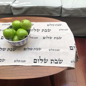 Shabbat Table Runner: Hebrew Text on Rustic Cotton (56x15 inches)