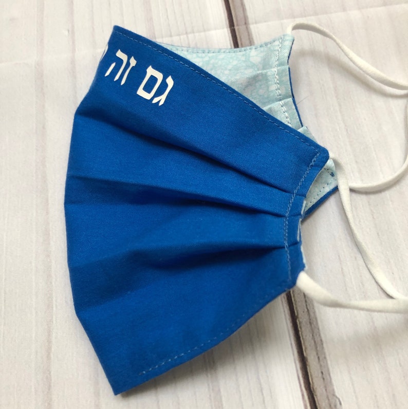 This Too Shall Pass Jewish Hebrew Fabric Face Mask Jewish Etsy