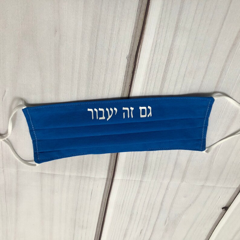 This Too Shall Pass Jewish Hebrew Fabric Face Mask Jewish Etsy