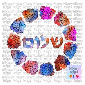 Bunte Blumen Shalom im hebräischen Kranz Digitaler Download