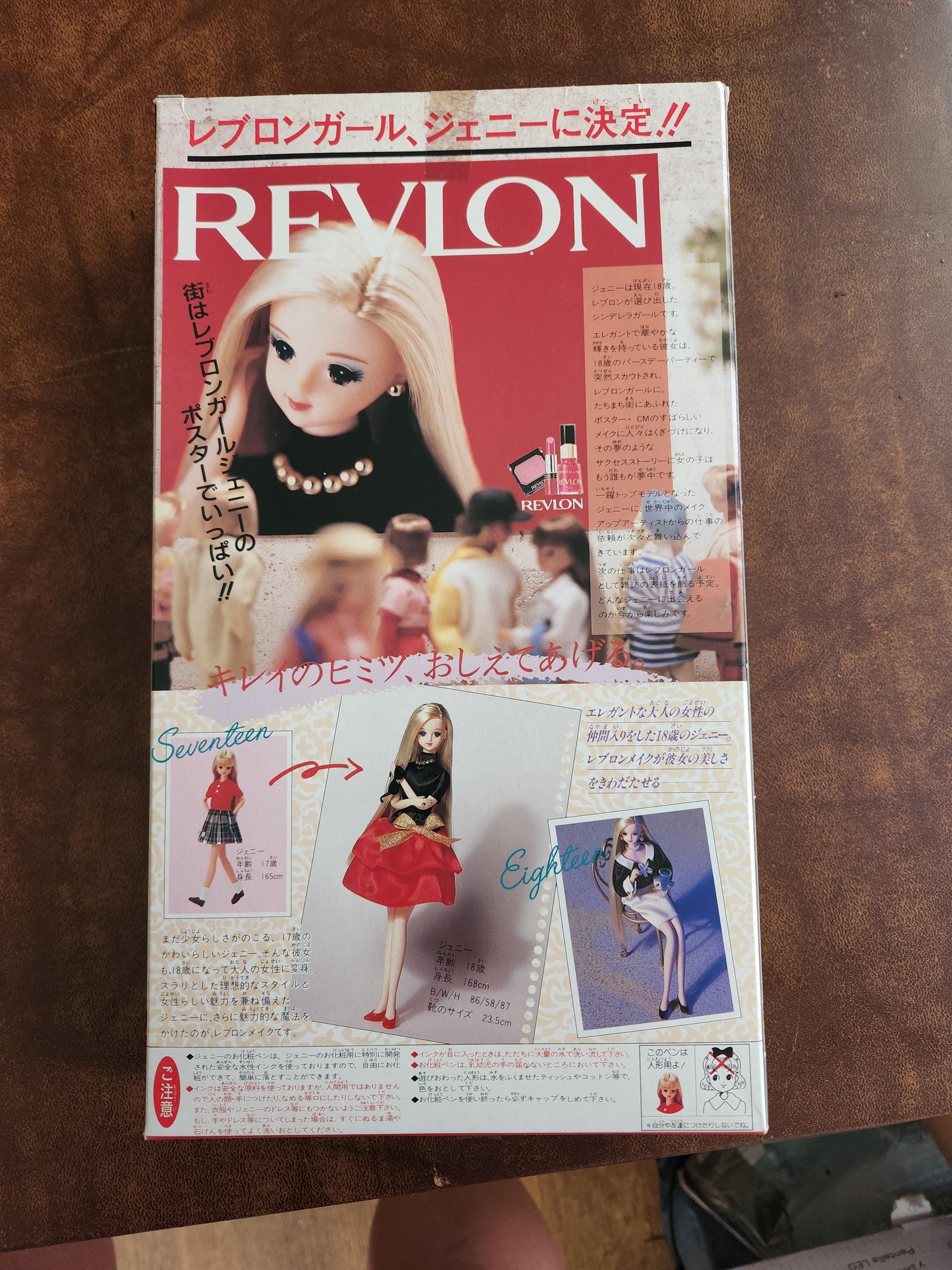 ヴィンテージ レア 1994 レブロン ジェニー 日本製人形 新品箱入り