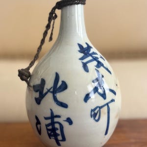 Japanese Style Home Decor:  Large Vintage / Antique Japanese Handcrafted Sake Bottle, Tokkuri