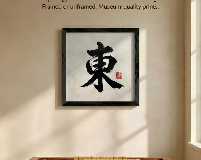East Wind Mahjong Wall Art Print: Asian Ink Sumi-e, (Framed or Unframed)