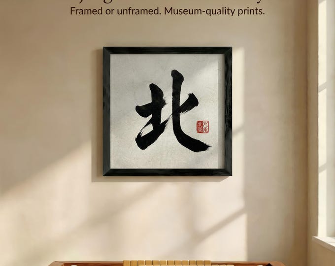 North Wind Mahjong Wall Art Print - Minimalist Sumi-e Style