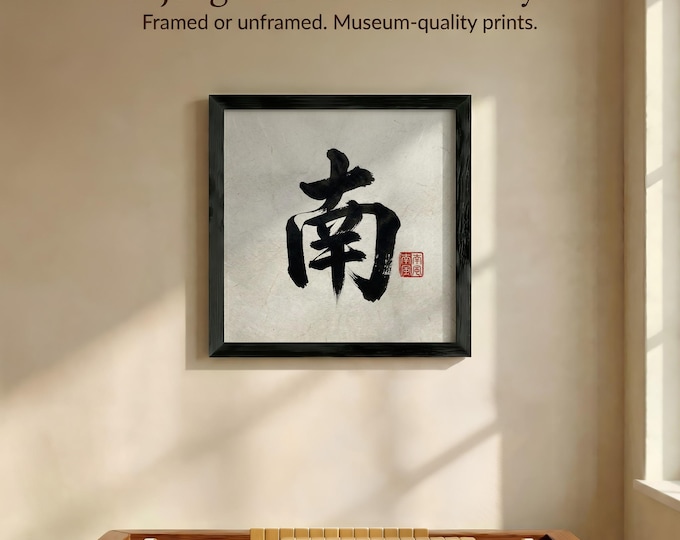 Mahjong Wall Art Print, South Wind Tile, Sumi-e Style (12x12 or 16x16)