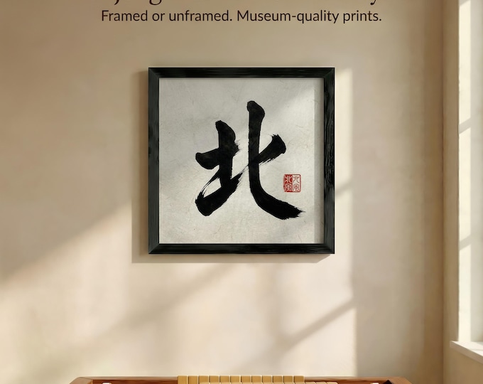North Wind Mahjong Wall Art Print - Minimalist Sumi-e Style