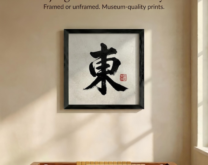 East Wind Mahjong Print: Asian Ink Art, Sumi-e, (Framed or Unframed)