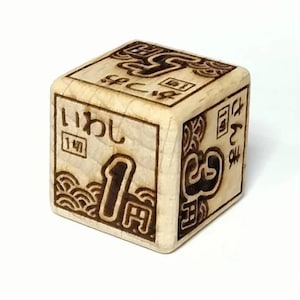 木製 20 mm 日本の食べ物チラシダイス 魚バージョン、6 面 D6 ダイス、角が四角、木製、TTRPG、ダイス コレクター、レア コレクション、DoraTaco
