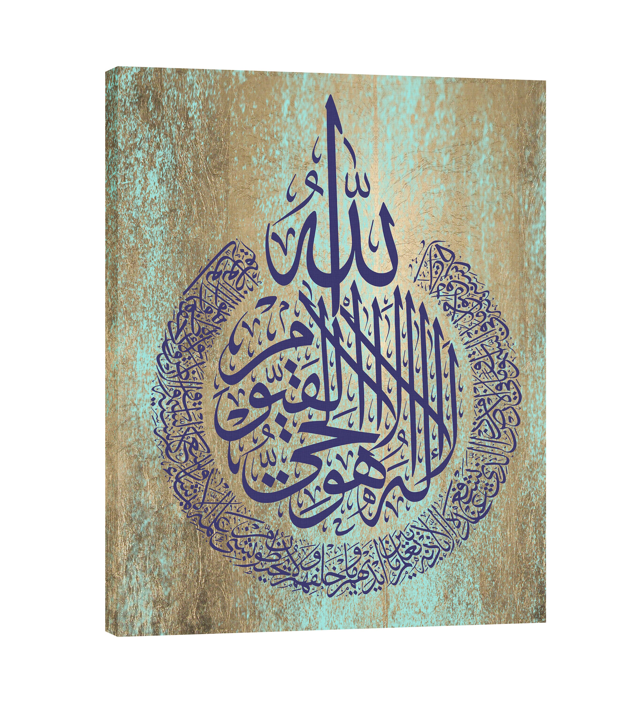 Ayat al Kursi on Canvas/Islamic Calligraphy | Etsy