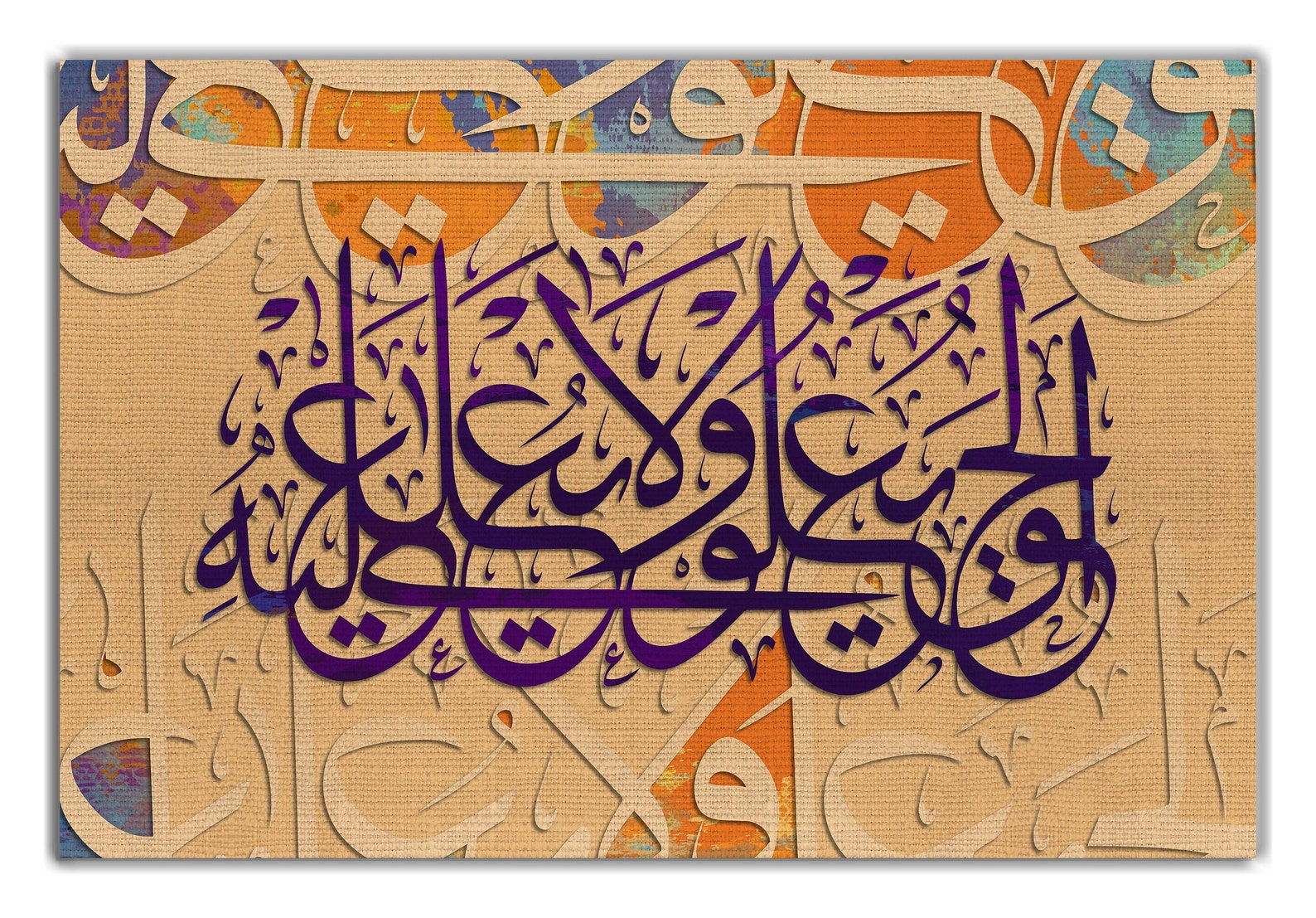 Islamic Wall Art/Islamic Calligraphy on Canvas/Ready to Hang | Etsy