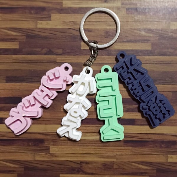 Your Name in Korean Japanese Chinese | Custom Name Keychain Keyring | Customizable Personalized Gift | 3D Print Keychain