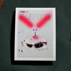 Tsk 009 Quando la zanzara punge gli occhi Stampa Giclée - stampa artistica trippy, poster, carta, designer, tipografia, grafica indipendente, decorazioni per la casa da parete