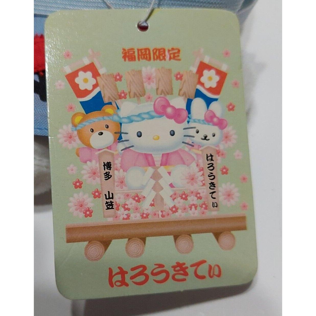 【レア！】ご当地キティ⭐︎福岡限定 博多とよのか ハローキティ ぬいぐるみ サンリオ ご当地ハローキティ 4インチ 福岡限定 博多ぬいぐるみ