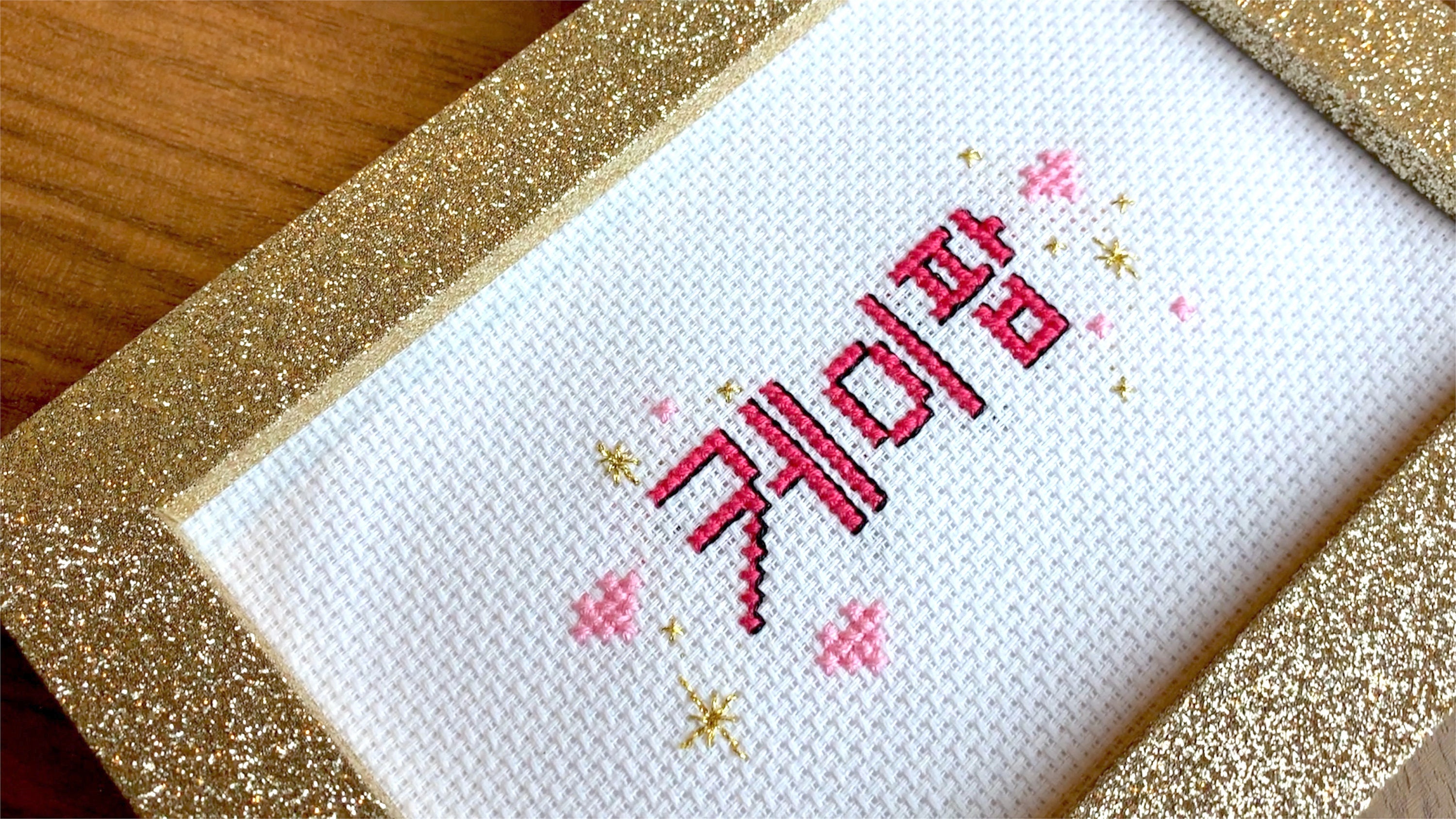 PATTERN KPOP in Korean hangul Crossstitch Pattern Etsy Singapore