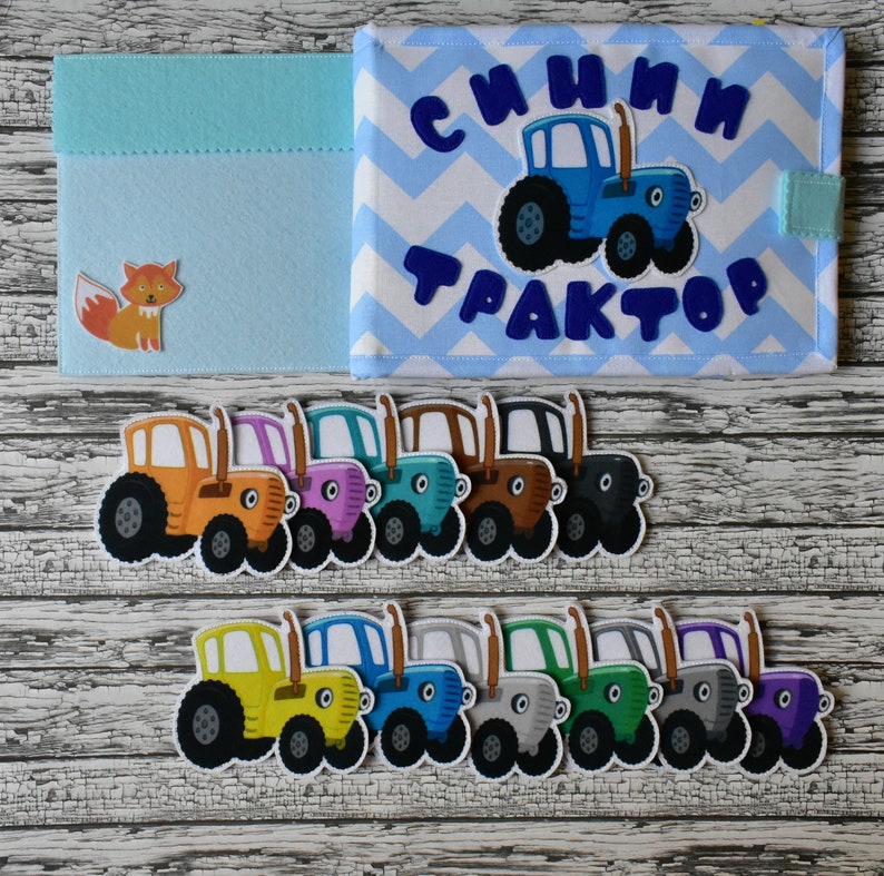 Выкройка синий трактор фетр