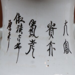 Antique Chinese Famille Rose Polychrome Porcelain Calligraphy Floor Vase Urn 17" afbeelding 8