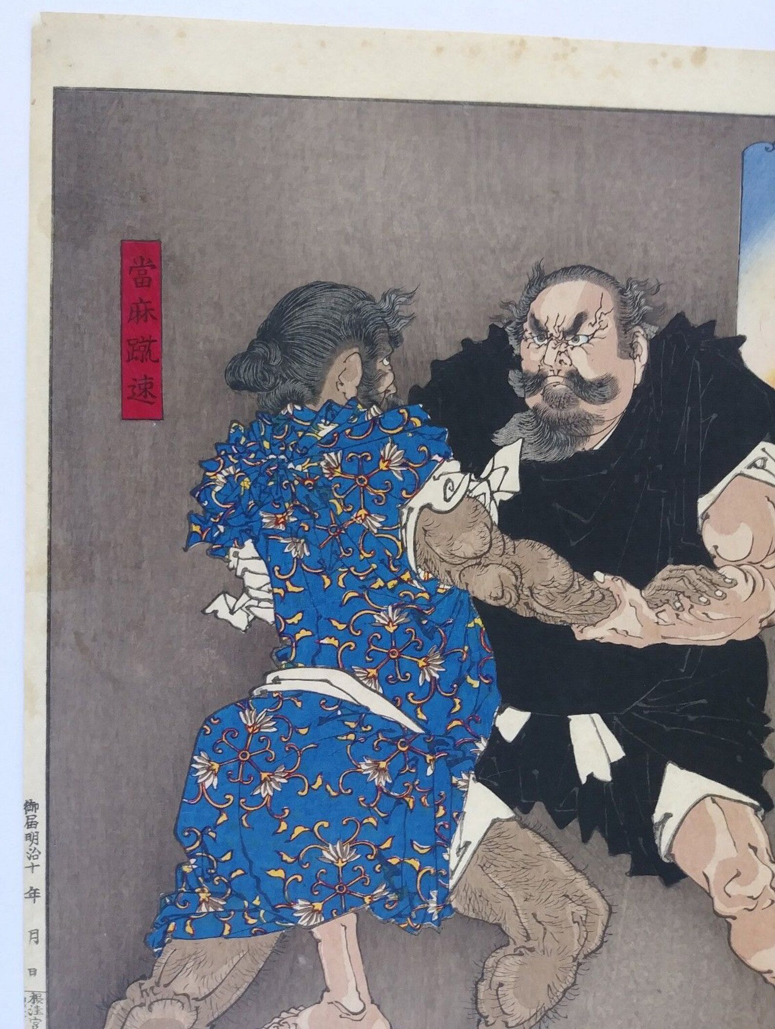 Nomi No Sukune Wrestling by Tsukioka Yoshitoshi Limited Etsy Singapore