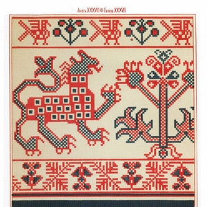 May include: A vintage cross-stitch pattern featuring a red and black stylized animal, a tree, and geometric designs. The pattern is titled "Листы XXXVIII * Feuilles XXXVIII".